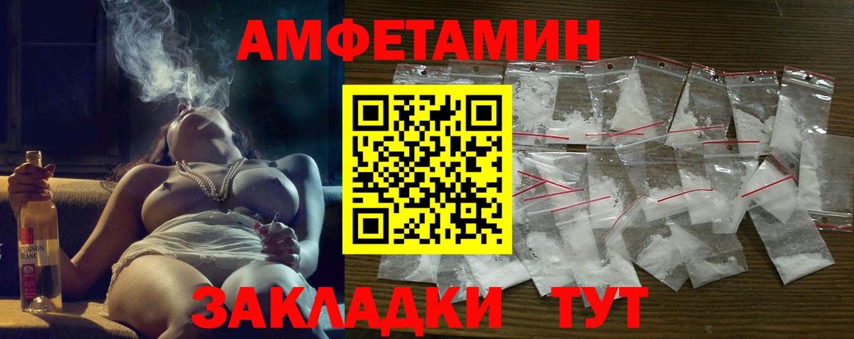 гидра ссылка  АМФЕТАМИН Premium  Amphetamine  Вход с VPN  Сатка 