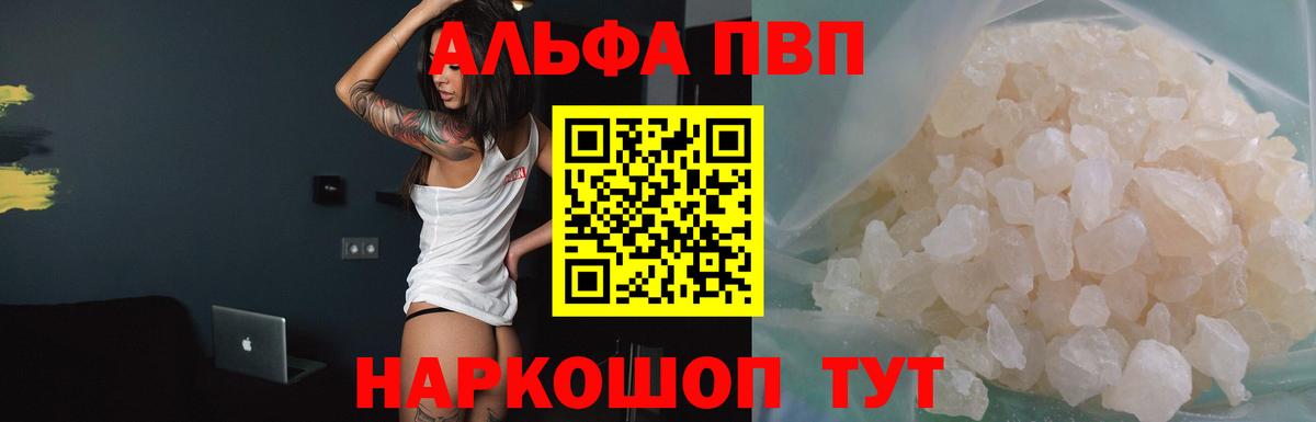 Сатка  А ПВП VHQ  Альфа ПВП Соль  Alfa_PVP VHQ  Вход с VPN 