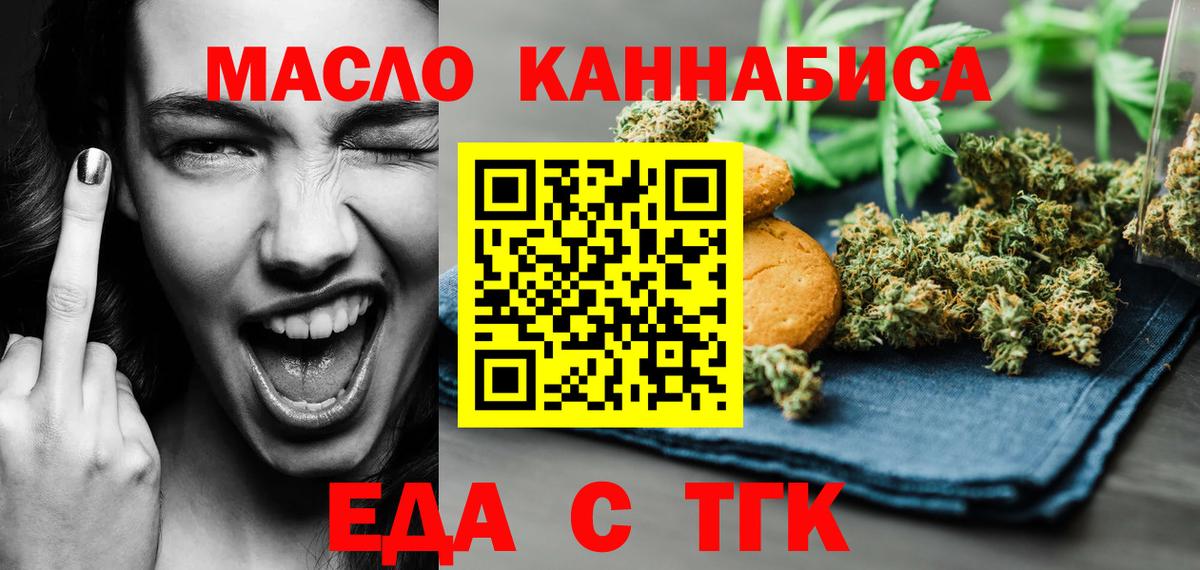 Сатка  Cannafood конопля  Вход с VPN 