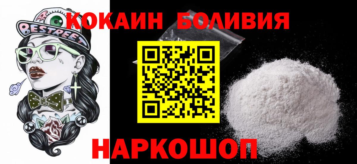 Сатка  COCAIN Эквадор  Кокаин  Кокаин VHQ  Вход с VPN 