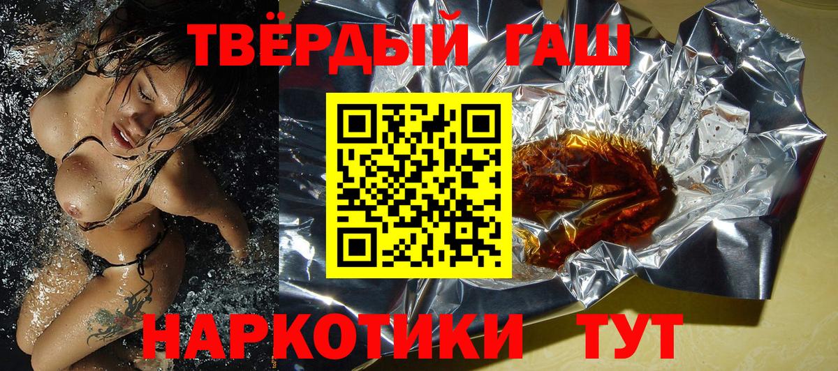 Сатка  ГАШИШ гашик  Гашиш хэш  Гашиш  Вход с VPN 