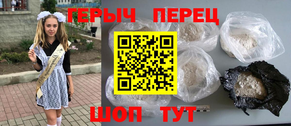 ГЕРОИН Афган  Вход с VPN  Сатка 