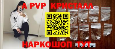 винт Ставрополь