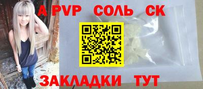винт Ставрополь