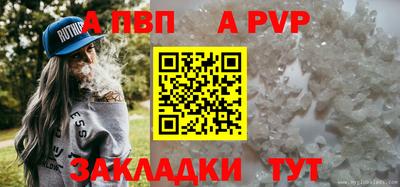 винт Ставрополь