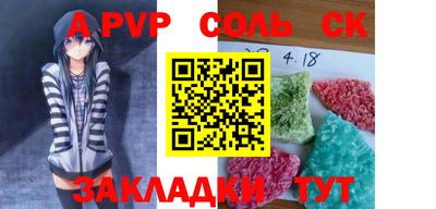 винт Ставрополь