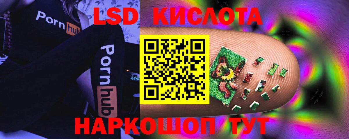 Лсд 25 экстази кислота  Вход с VPN  LSD-25 экстази  Лсд 25 экстази ecstasy  Сатка 