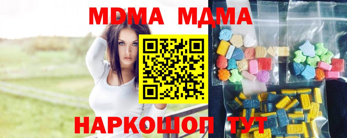 МДМА Molly Сатка