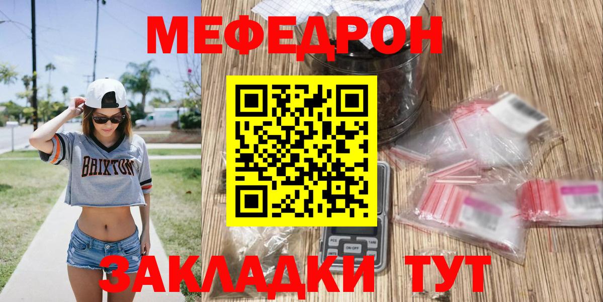 МЕФ мука Сатка