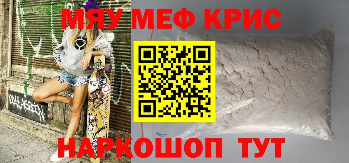 даркнет сайт  МЕФ 4 MMC  Вход с VPN  Сатка  Меф 4 MMC 