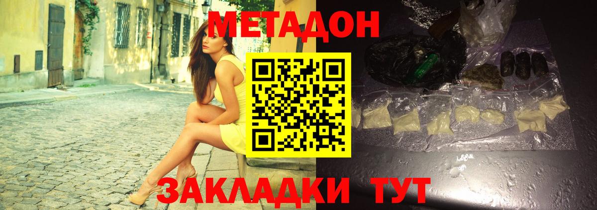 Меф мяу мяу Сатка