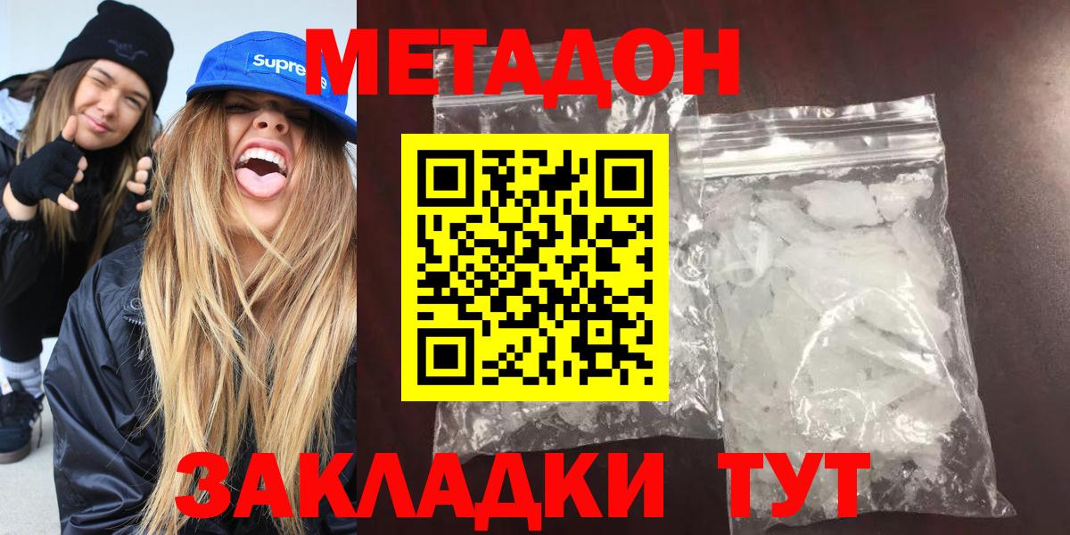 Метадон мёд  shop клад  Сатка  МЕТАДОН кристалл  Вход с VPN 