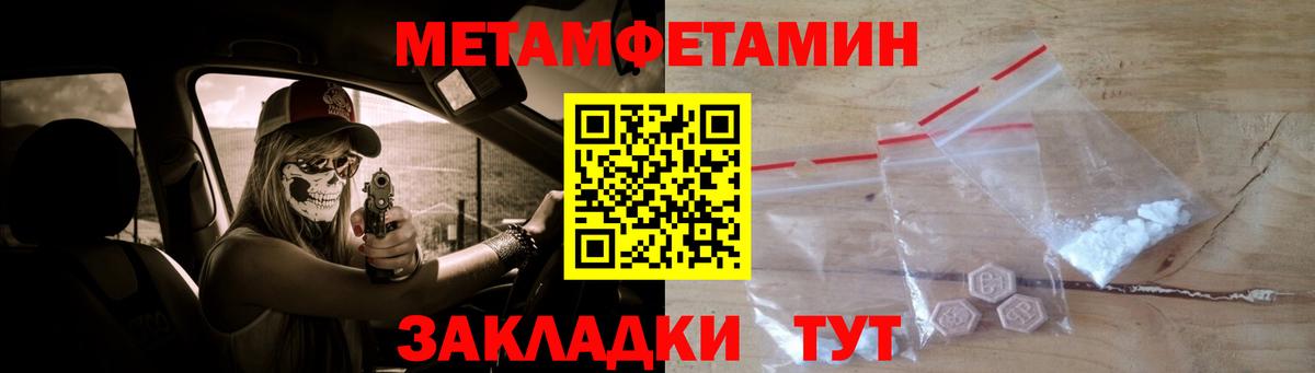 Сатка  Метамфетамин витя  Вход с VPN 
