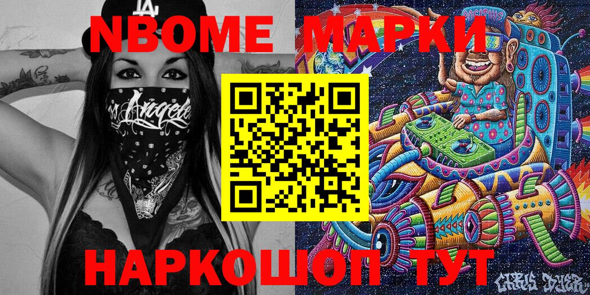 Наркотические марки 1,5мг  Вход с VPN  Сатка 