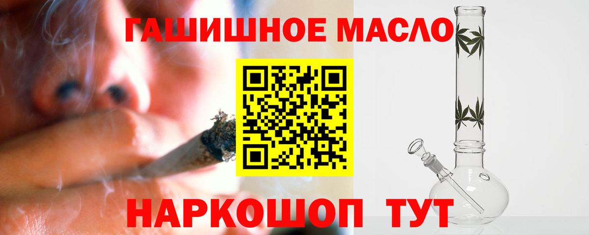 цены наркотик  Дистиллят ТГК гашишное масло  Вход с VPN  Дистиллят ТГК вейп с тгк  Сатка 